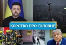 Пакет ракет до систем ППО для України та запобіжний захід для Тимошенко: новини за 16 січня