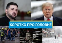Режим НС в енергетиці України та підозра Тимошенко: новини за 14 січня