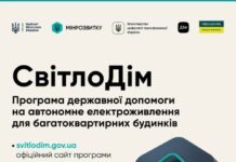 Держава допоможе з генераторами: стартує програма «СвітлоДім»