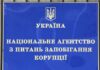 Очільник Держекоінспекції Субботенко заявив, що знайшов 653 тисяч доларів у гаражі померлої бабусі. У НАЗК не повірили