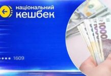 15% замість 10%: як працюватиме “Національний кешбек” із березня 2026 року
