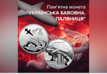 Нацбанк випустив пам’ятну монету, присвячену оборонним технологіям України