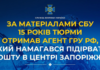 Намагався підірвати пошту в центрі Запоріжжя: агента гру рф засуджено до 15 років позбавлення волі