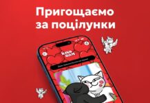 monobank оплатить страву за поцілунок: до Дня закоханих запускають акцію в ресторанах