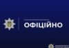 У Дніпрі працівники ТЦК «задули» сльозогінним газом салон маршрутки з пасажирами: реакція поліції