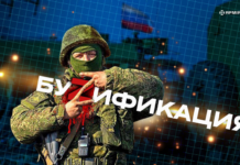 У Дніпропетровському обласному ТЦК та СП заявили, що в Україні «бусифікації» не існує