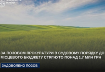 Запоріжжя: до бюджету стягнуто понад 1,7 млн грн за користування землею без договору оренди