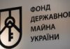 НАБУ повідомило про нові підозри в справі ексголови Фонду держмайна