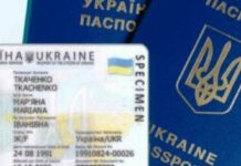 Один візит – два паспорти: в Україні спростили процедуру оформлення документів