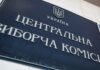 ЦВК зареєструвала Олесю Отраднову народною депутаткою від «Слуги народу»