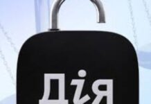 Виконавчі документи переходять у цифровий формат: стартував бета-тест у Дії