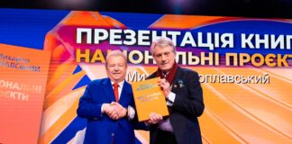Три десятиліття успіху: Михайло Поплавський презентував книгу про свої національні проєкти