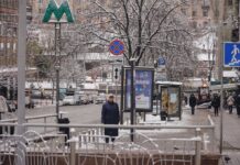 У центрі Києва перекриють дороги і закриють метро: що зміниться 24 лютого