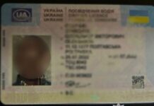 Дізнавачі Самару повідомили про підозру чоловіку за використання підробленого посвідчення водія