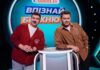 “Без брехні не можна”: Щербан і Трембовецький про лицемірство зірок та нове шоу