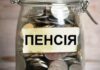 6000 гривень як нова пенсійна планка: що задумав уряд