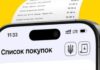 В Україні запускають єЧек: відтепер після оплати карткою у магазині або онлайн чеки з’являться у вашому банку