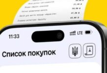 В Україні запускають єЧек: відтепер після оплати карткою у магазині або онлайн чеки з’являться у вашому банку