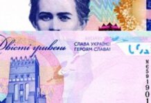 200 гривень із гаслом: Нацбанк продовжує оновлення гривні
