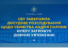 Батько зниклого безвісти військовослужбовця намагався вбити народного депутата України: кілеру загрожує довічне ув’язнення