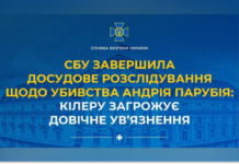Батько зниклого безвісти військовослужбовця намагався вбити народного депутата України: кілеру загрожує довічне ув’язнення