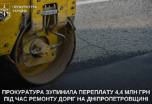 На Дніпропетровщині прокуратура запобігла переплаті 4,4 млн грн під час ремонту доріг
