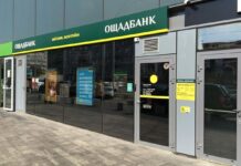Ощадбанк попередив про тимчасову зупинку сервісів: що треба знати клієнтам