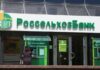 Росія: в Москві стався вибух у відділені «Россельхозбанку»