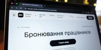 Бронювати від мобілізації будуть по-новому: в МОУ пояснили, як працюватиме механізм