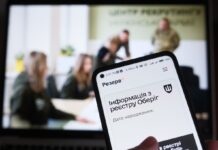 В “Резерв+” з’явилася нова відмітка в документах: чи варто хвилюватися, якщо вона є