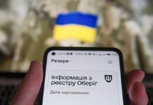 Військовий облік для 17-річних: коли ставати і як це зробити через “Резерв+”