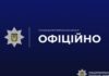 Криворізькі поліцейські відкрили кримінальне провадження за фактом перешкоджання журналістській діяльності