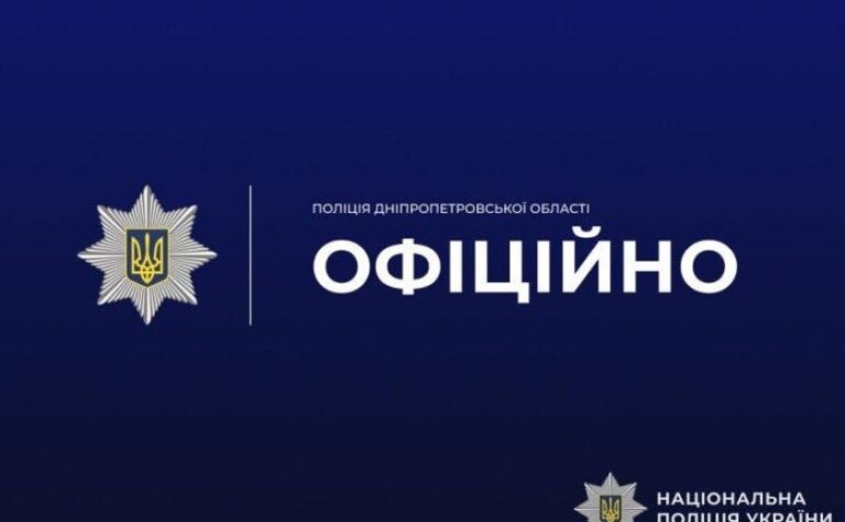 Криворізькі поліцейські відкрили кримінальне провадження за фактом перешкоджання журналістській діяльності