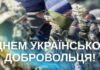 “Честь і Слава Героям”: мер Кам’янського Андрій Білоусов привітав добровольців України