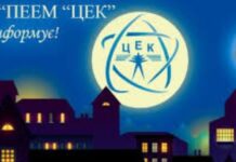 Новий графік із 1 квітня: як у Дніпрі та області працюватимуть сервісні центри ЦЕК