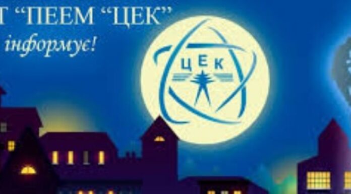 Новий графік із 1 квітня: як у Дніпрі та області працюватимуть сервісні центри ЦЕК