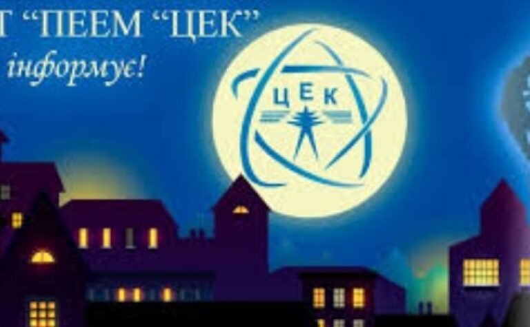 Новий графік із 1 квітня: як у Дніпрі та області працюватимуть сервісні центри ЦЕК