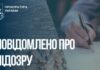 Незаконно передав державну землю під видобуток копалин: на Запоріжжі експосадовцю повідомлено про підозру