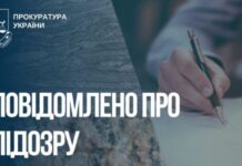 Незаконно передав державну землю під видобуток копалин: на Запоріжжі експосадовцю повідомлено про підозру