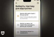 У Резерв+ запустили відстрочку для багатодітних батьків
