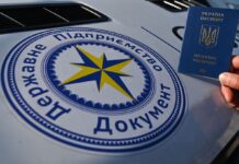 “Паспортний сервіс” відкрив нову філію в Європі: де та які послуги стали доступні українцям