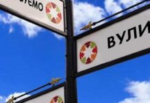 Чи потрібно бігти до ЦНАПу: що робити з документами після зміни назви вулиці