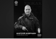 Захищаючи Україну загинув патрульний з Кривого Рогу Анатолій Андрушин
