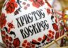 Великдень в Україні: головні традиції, обряди та народні прикмети
