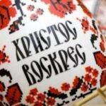 Великдень в Україні: головні традиції, обряди та народні прикмети