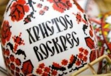 Великдень в Україні: головні традиції, обряди та народні прикмети