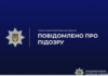 У Дніпропетровській області чоловік намагався уникнути мобілізації за допомогою підроблених документів: деталі