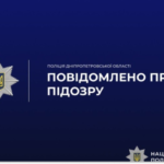 У Дніпропетровській області чоловік намагався уникнути мобілізації за допомогою підроблених документів: деталі