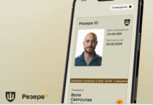 Статус «оперативний резерв» у застосунку «Резерв+»: що кажуть у Міноборони