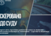 У Запоріжжі судитимуть чоловіка за підпал авто, підготовку диверсії та замах на вбивство військового